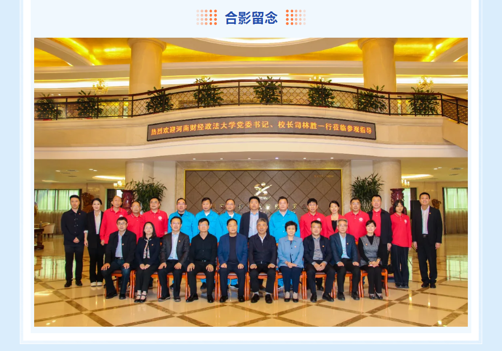 携手高校引人才 精准对接促就业——BG大游集团与河南财经政法大学举行战略合作签约授牌仪式